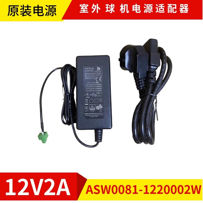 海康室外球机DS-2DC4223IW-D电源DC12V=2A绿色2孔端子口线