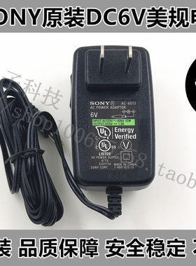 包邮索尼原装6V1.3A适用索尼SONY MDR-RF7100耳机DC6V充电电源线
