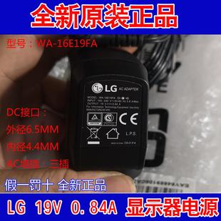 20m38a电源配接器19V0.84A充电器 LG显示器19V0.8A显示器20M37A