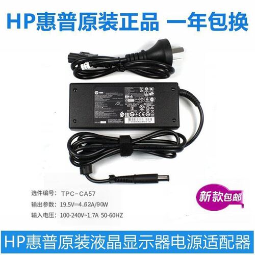 原装 HP惠普OMEN by HP 27 Display电源适配器19.5V4.62A 电源线
