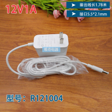 全新原装米家智能台灯电源线小米路由器LED床头灯12V1A电源适配器