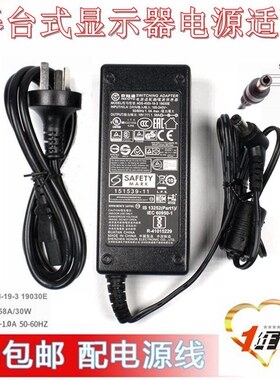 原装acer 宏碁S230HL,S231HL台式显示器供应器 电源适配器 电源线