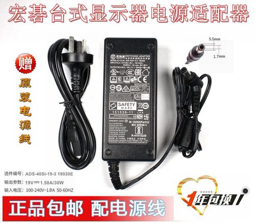 原装acer 宏碁S230HL,S231HL台式显示器供应器 电源适配器 电源线