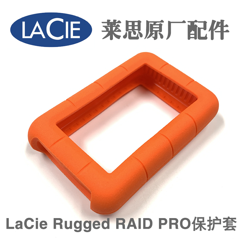 LaCie莱斯 Rugged RAID Pro雷电3/USB-C/3.0电源数据线保护套