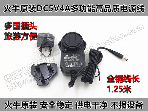 火牛原装适用APOGEE duet2二代声卡DC5V电源线大头1.25米内正外负