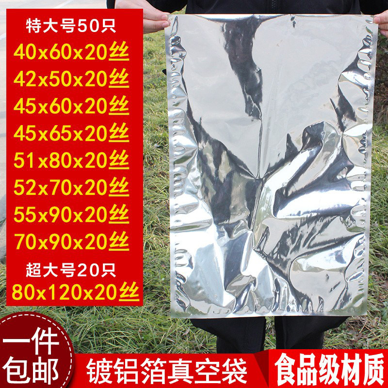 铝箔袋大号特大超大真空食品锡纸袋茶叶铝膜袋铝塑包装铝箔纸塑封