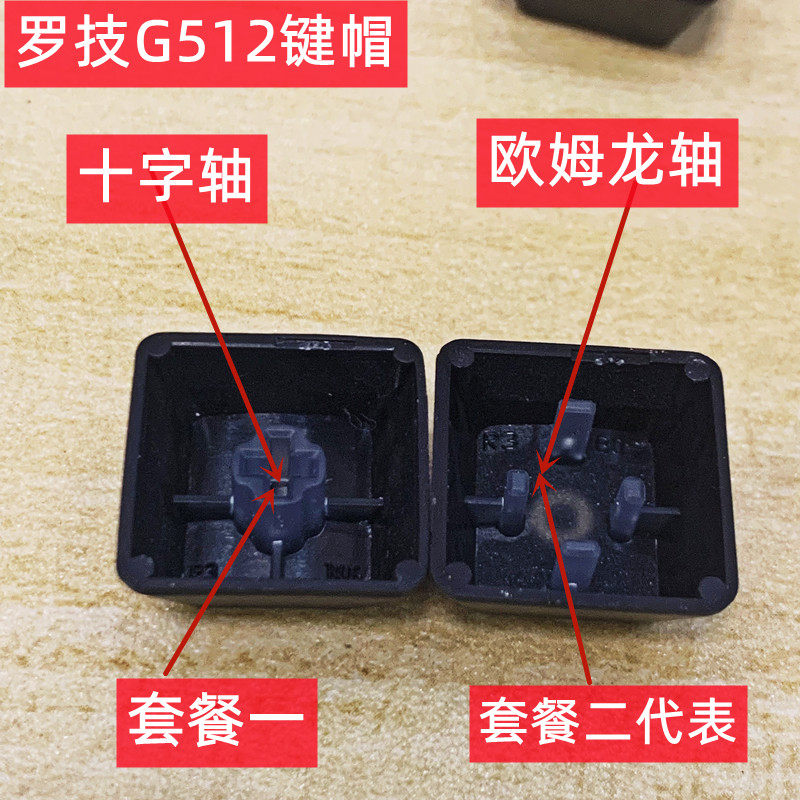 罗技G512原装透光键帽可单个出售