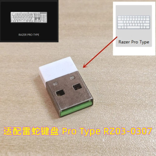 原装正品Razer/雷蛇Pro Type Ultra无线机械键盘接收器适配器