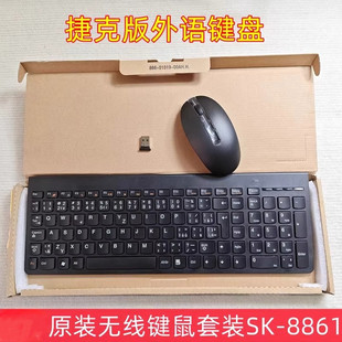 适用于联想捷克版无线键盘鼠标套装SK8861剪刀脚外语键盘超薄静音