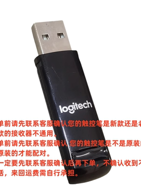 罗技Logitech原装正品R400/R800/R700无线激光笔翻页笔演示器接收器