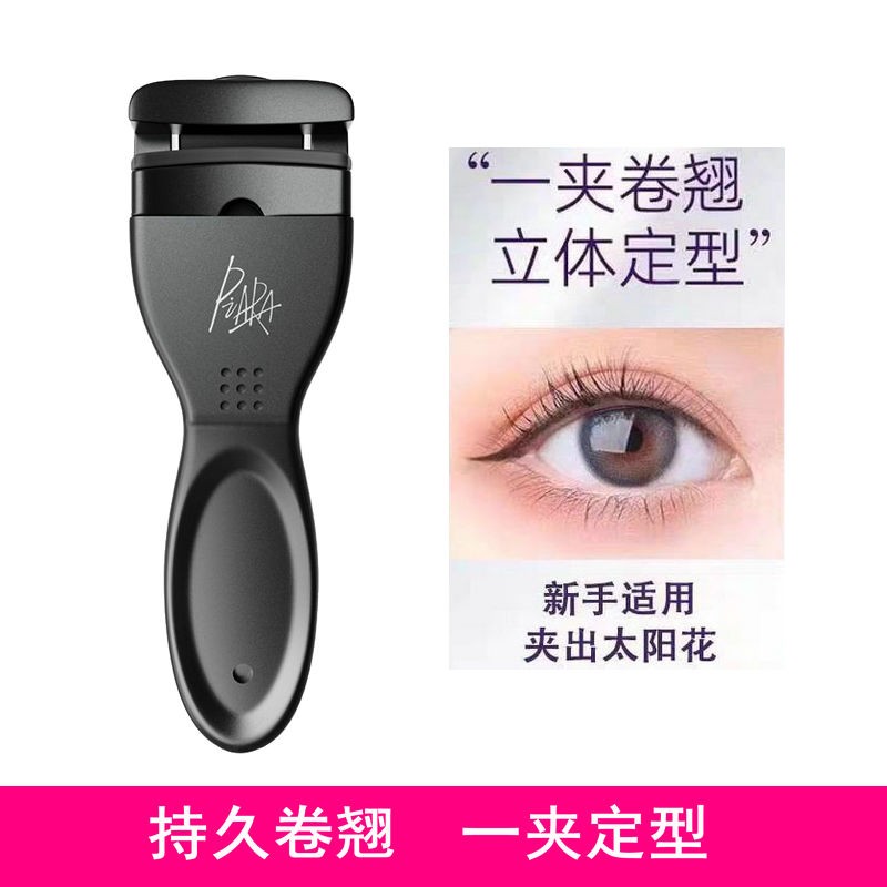 PIARA佩冉睫毛夹自然卷翘广角贴合眼睛手残党盲选睫毛神器新手女