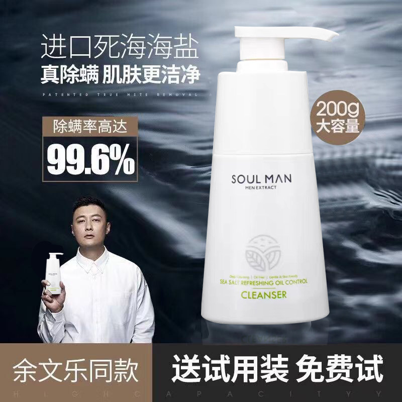 极男海盐洗面奶男士专用除螨控油祛痘补水保湿清洁氨基酸洁面乳男怎么看?