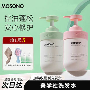 美学社角蛋白修护洗发水控油蓬松去屑止痒柔顺修护受损发质洗发露