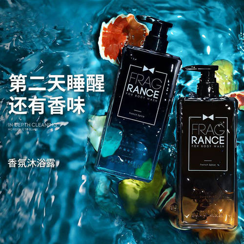 尊蓝保湿滋润套装香水沐浴露