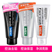 花印男士 清洁毛孔去角质黑头学生洁面乳 洗面奶磨砂颗粒控油保湿