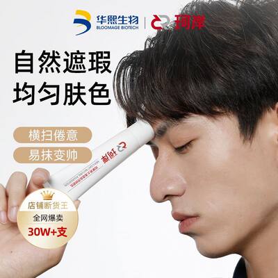华熙生物珂岸男士氨基酸洗面奶玻尿酸精华乳素颜霜水润肤面霜套装