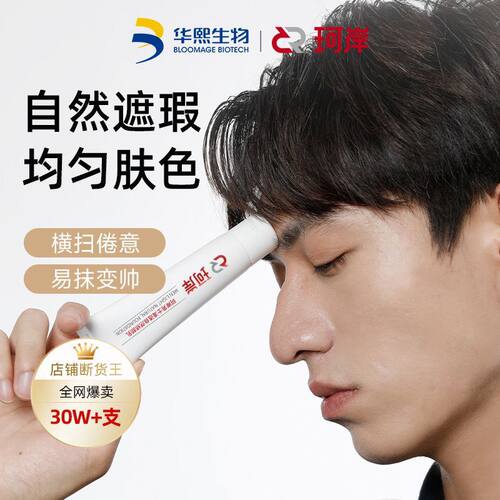 华熙生物珂岸男士氨基酸洗面奶玻尿酸精华乳素颜霜水润肤面霜套装