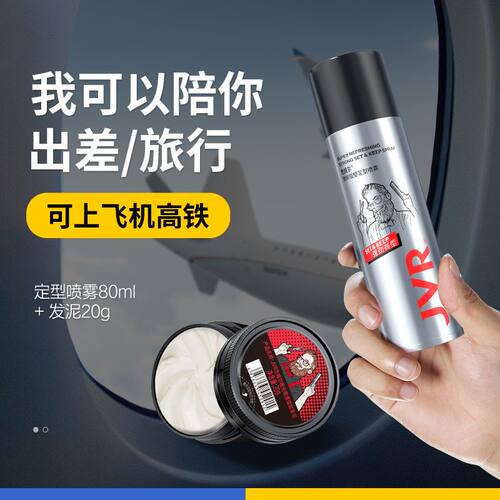 发胶定型小瓶飞机过安检旅行装