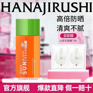 屈臣氏同款花印防晒霜乳spf50+女面部清爽紫外线隔离霜学生女全身