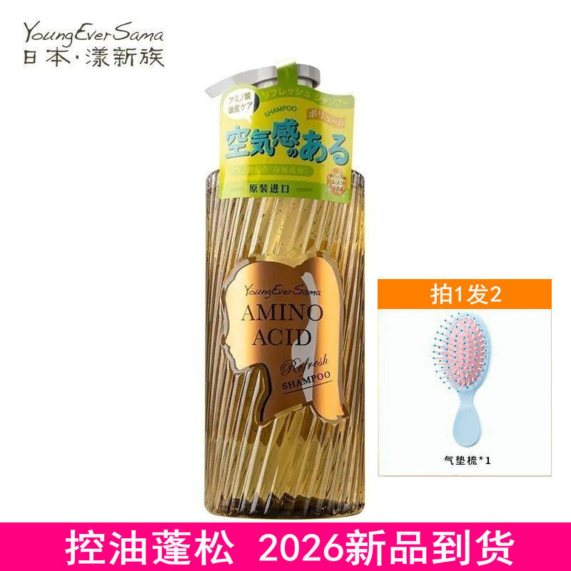 花印漾新族氨基酸清爽丰盈洗发水