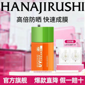 花印真皙美白防晒隔离霜女男遮瑕妆前乳油皮敏感肌军训学生防晒霜