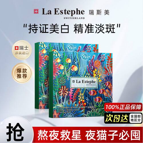 瑞士瑞斯美面膜绿鱼子深层补水保湿舒缓修护紧致提亮美白官方正品