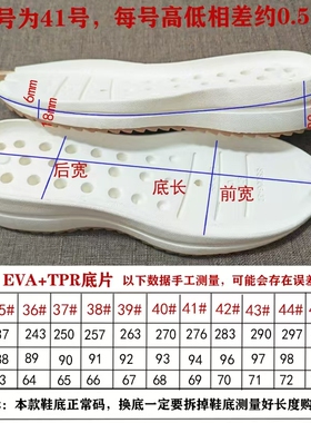 修鞋换底软弹EVA中底加防滑TPR底片时尚休闲老爹鞋底男女跑鞋底