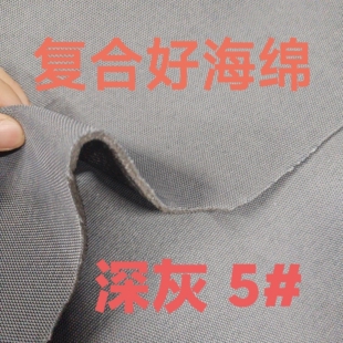 修鞋换底布料带有弹力的面料运动鞋后里衬布弹力复合海绵里布