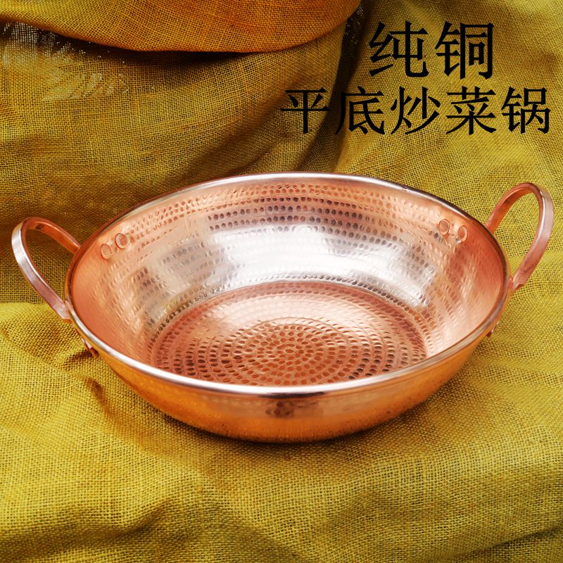 双耳平底紫铜炒菜锅 铜瓢牛肉火锅专用小铜锅 铜锅加厚纯手工打造