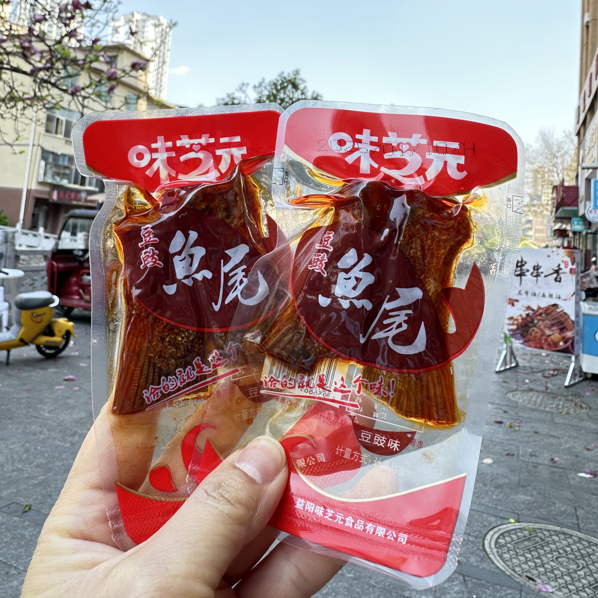 味之元鱼尾500g大大大鱼排湖南特产休闲辣鱼零食品即食香辣2斤