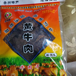 全然香贵州土特产牛肉干500g沿河官舟黄牛肉干麻辣五香味休闲零食