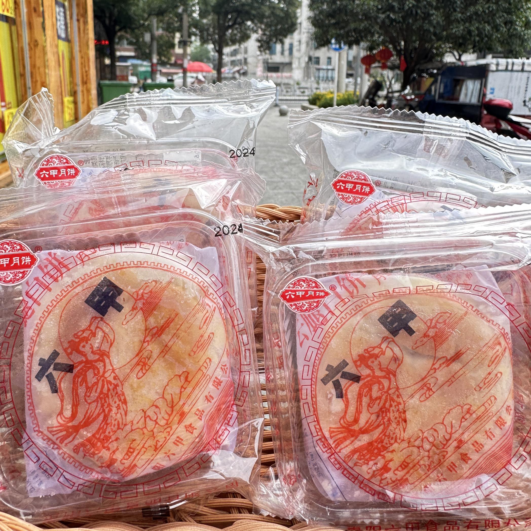 六甲贵阳特产云腿白饼月饼中秋酥皮月饼火腿白皮月饼千层酥饼礼盒
