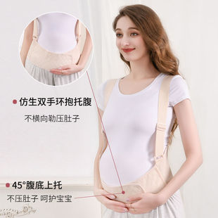 托腹带孕妇专用怀孕晚期腰托隐形孕妇肚子拖腹部带夏季 背带护腰
