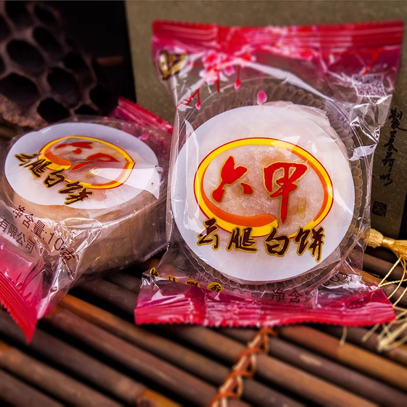贵州贵阳六甲云腿月饼云腿白饼火腿酥皮中秋月饼酥皮月饼