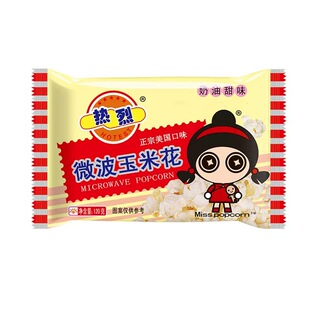 热烈牌微波炉爆米花120g*50包箱装零食KTV酒吧电影院卖场爆米花