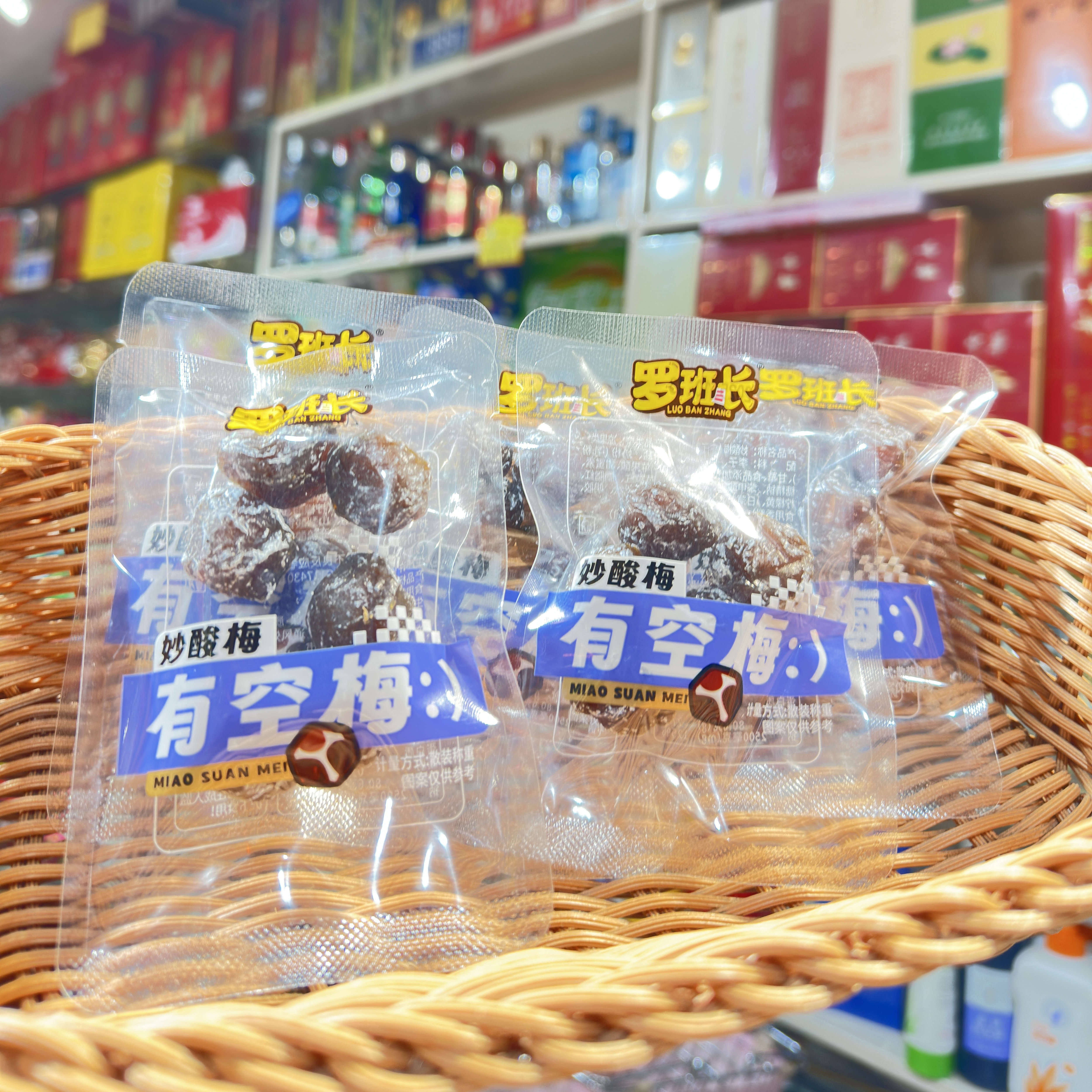 罗班长玫瑰味李500g独立小袋散装称重有空话梅蜜饯果干良选包邮