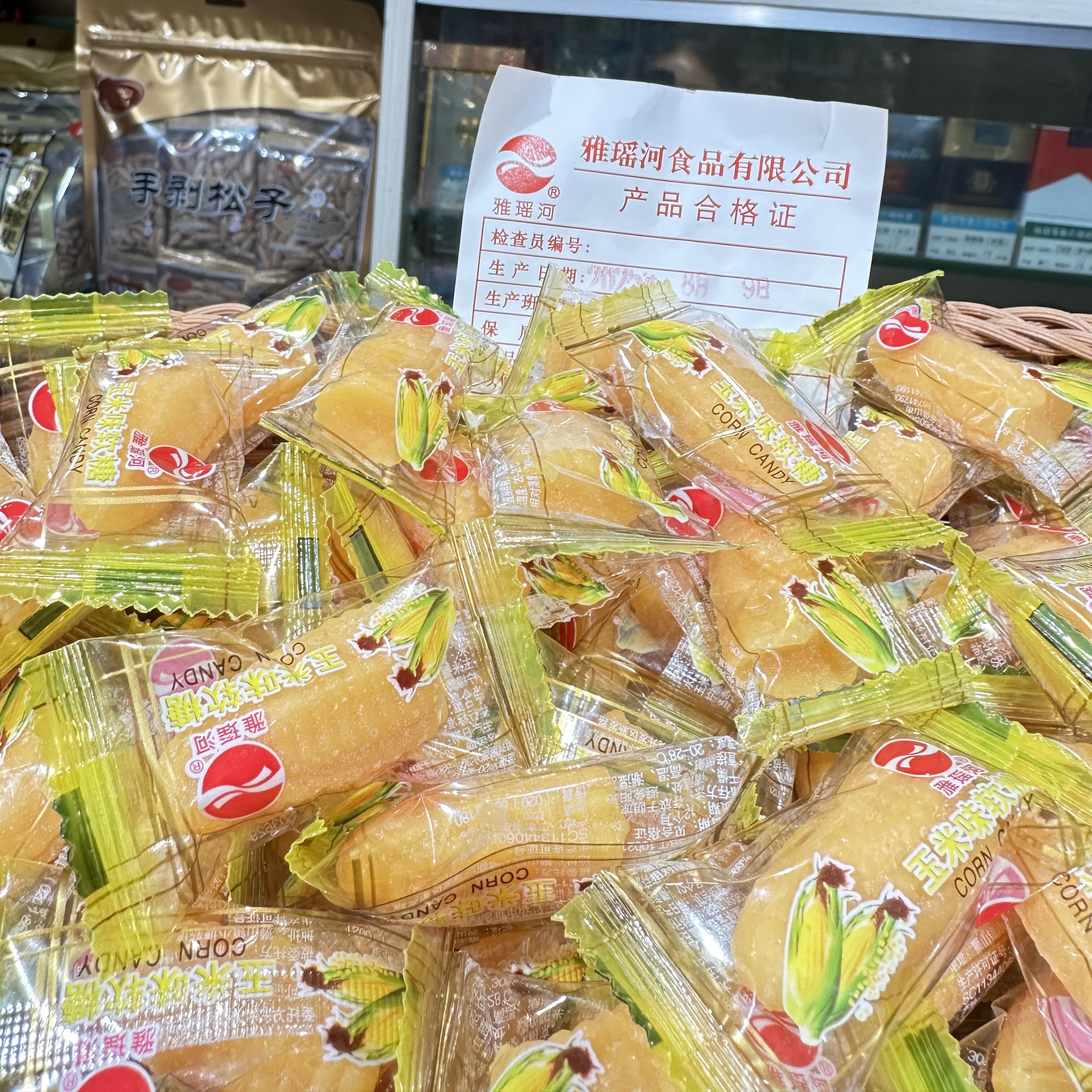 雅瑶河粟米烧玉米味软糖袋装儿童怀旧休闲圣诞零食糖果散装婚庆