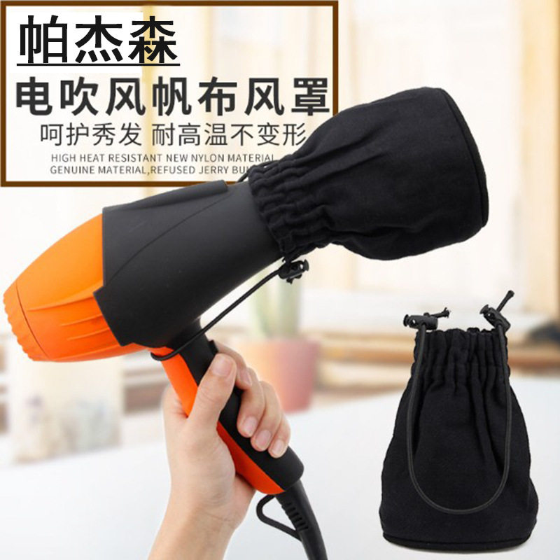 电吹风机帆布风罩卷发万能定型烘罩烘发器通用烘干罩美发理发工具