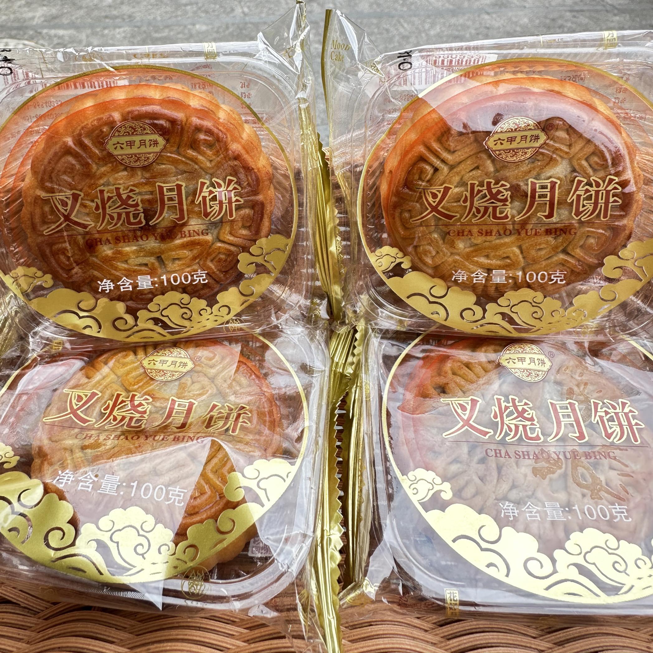 六甲云腿月饼贵州贵阳叉烧月饼酥皮中秋月饼散装云腿10个包邮