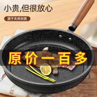 麦饭石煎锅不粘锅多功能平底锅无油烟煎饼锅家用煤气电磁炉通用