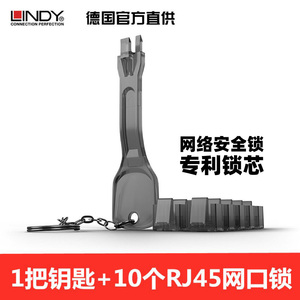 LINDY网口锁RJ45端口锁网络锁网线端口锁德国LINDY网络端口堵塞