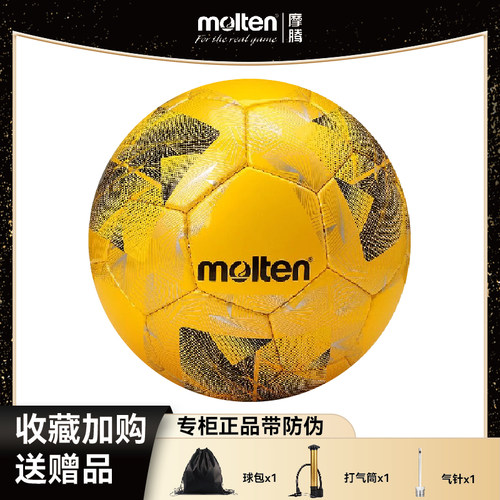 molten摩腾pu低弹手缝足球
