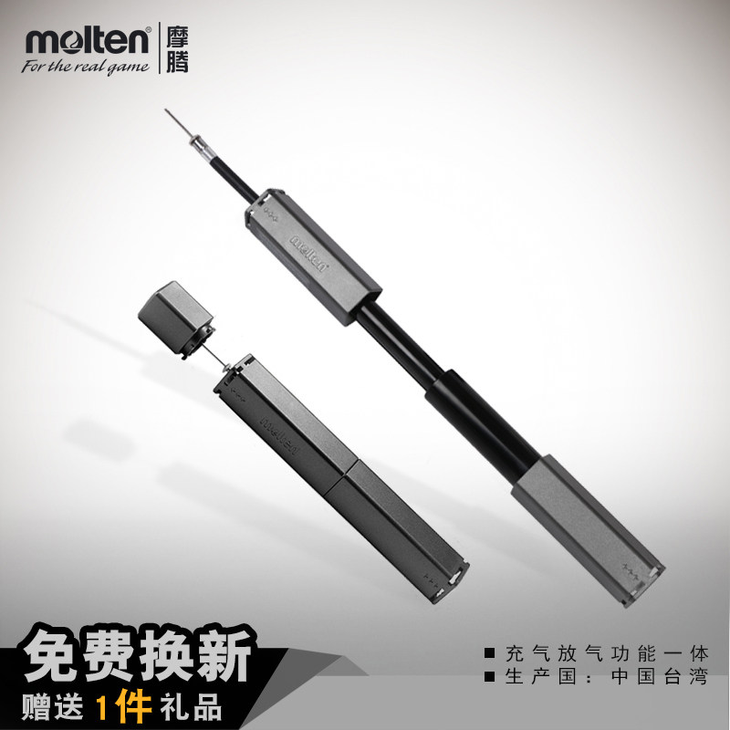 Molten/摩腾充气筒HPGDXSL足球排球篮球打气筒台湾产