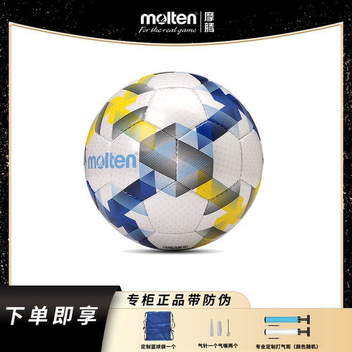 molten摩腾FD4700 5号4号足球训练用球成人青少年初中比赛专用