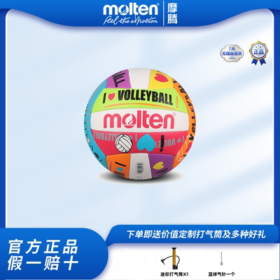 molten摩腾1号充气排球机缝mini迷你观赏儿童玩具球V200-ULUV正品