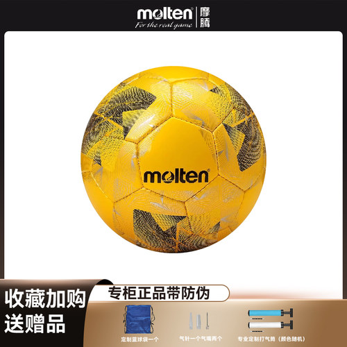 molten摩腾pu低弹手缝足球