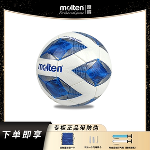 摩腾足球新款5号球训练比赛标准用球FIFA认证 F5A4910