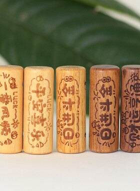 DIY配件老桃木檀香木财运亨通八方来财日进斗金圆柱四通饰品装饰