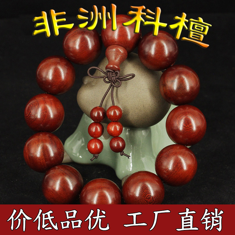 科檀手串非洲小叶紫檀木2.0mm男女情侣款佛珠手链108颗手饰文玩