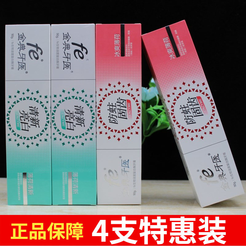 fe金典牙牙医溶菌酶美白生物牙膏90g清新亮白无氟防蛀护龈牙膏在类目 洗护清洁剂/卫生巾/纸/香薰, 洗发沐浴/个人清洁, 口腔护理, 牙膏中 - 来自Buy2taobao.com提供专业的淘宝代购服务
